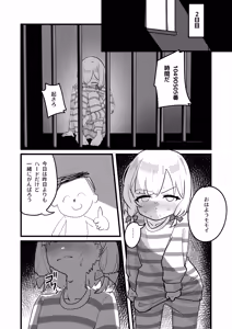 Page 13 of Saiba Momoi no Kousei Program - preview thumbnail