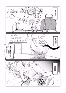 Page 17 of Saiba Momoi no Kousei Program - preview thumbnail