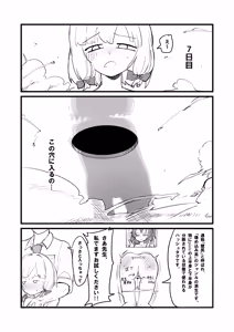 Page 18 of Saiba Momoi no Kousei Program - preview thumbnail
