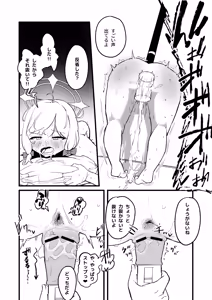 Page 21 of Saiba Momoi no Kousei Program - preview thumbnail