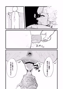 Page 24 of Saiba Momoi no Kousei Program - preview thumbnail