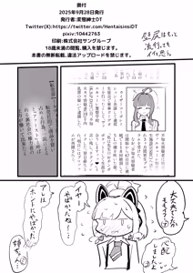 Page 25 of Saiba Momoi no Kousei Program - preview thumbnail
