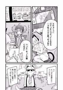 Page 3 of Saiba Momoi no Kousei Program - preview thumbnail