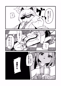 Page 5 of Saiba Momoi no Kousei Program - preview thumbnail