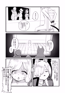 Page 7 of Saiba Momoi no Kousei Program - preview thumbnail