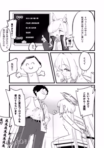 Page 8 of Saiba Momoi no Kousei Program - preview thumbnail