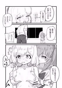 Page 9 of Saiba Momoi no Kousei Program - preview thumbnail