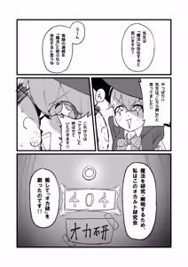 Page 11 of Geijutsu wa Bakuhatsu to OOO - preview thumbnail
