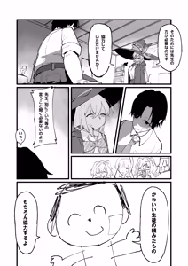 Page 12 of Geijutsu wa Bakuhatsu to OOO - preview thumbnail