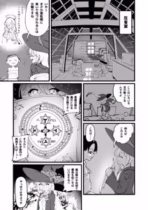 Page 17 of Geijutsu wa Bakuhatsu to OOO - preview thumbnail
