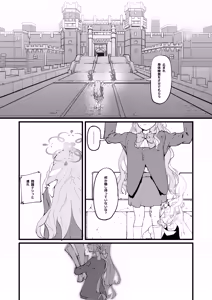 Page 18 of Geijutsu wa Bakuhatsu to OOO - preview thumbnail