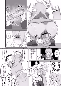 Page 19 of Geijutsu wa Bakuhatsu to OOO - preview thumbnail