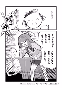 Page 2 of Geijutsu wa Bakuhatsu to OOO - preview thumbnail