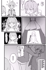 Page 22 of Geijutsu wa Bakuhatsu to OOO - preview thumbnail
