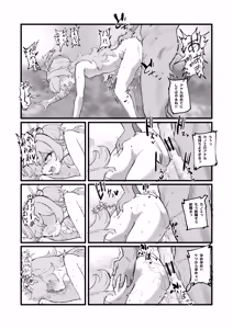 Page 25 of Geijutsu wa Bakuhatsu to OOO - preview thumbnail