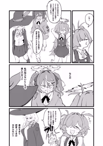Page 27 of Geijutsu wa Bakuhatsu to OOO - preview thumbnail