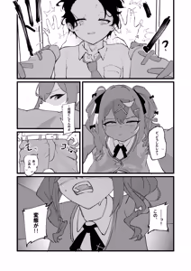 Page 28 of Geijutsu wa Bakuhatsu to OOO - preview thumbnail