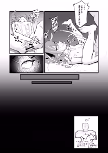 Page 32 of Geijutsu wa Bakuhatsu to OOO - preview thumbnail