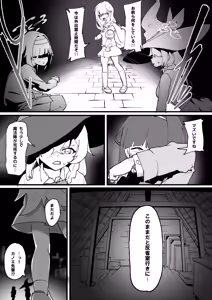 Page 33 of Geijutsu wa Bakuhatsu to OOO - preview thumbnail