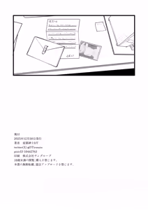 Page 37 of Geijutsu wa Bakuhatsu to OOO - preview thumbnail