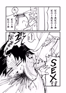 Page 4 of Geijutsu wa Bakuhatsu to OOO - preview thumbnail