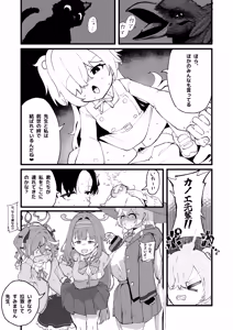 Page 8 of Geijutsu wa Bakuhatsu to OOO - preview thumbnail