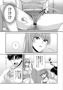 Page 11 of Nani o Kangaeteru no ka Imaichi Wakaran Ane no Tomodachi - preview thumbnail