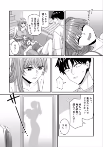 Page 13 of Nani o Kangaeteru no ka Imaichi Wakaran Ane no Tomodachi - preview thumbnail