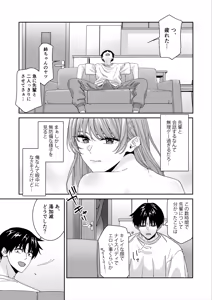 Page 14 of Nani o Kangaeteru no ka Imaichi Wakaran Ane no Tomodachi - preview thumbnail