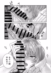 Page 23 of Nani o Kangaeteru no ka Imaichi Wakaran Ane no Tomodachi - preview thumbnail