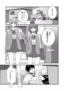 Page 5 of Nani o Kangaeteru no ka Imaichi Wakaran Ane no Tomodachi - preview thumbnail