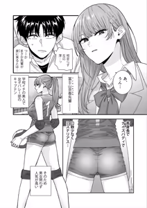 Page 6 of Nani o Kangaeteru no ka Imaichi Wakaran Ane no Tomodachi - preview thumbnail
