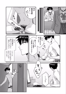 Page 8 of Nani o Kangaeteru no ka Imaichi Wakaran Ane no Tomodachi - preview thumbnail