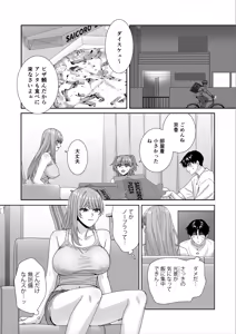Page 10 of Nani o Kangaeteru no ka Imaichi Wakaran Ane no Tomodachi - preview thumbnail