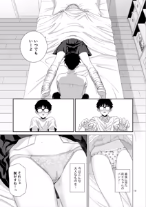 Page 14 of Gal JK to H Gokko - preview thumbnail