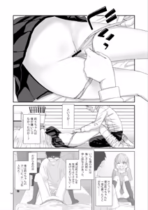 Page 15 of Gal JK to H Gokko - preview thumbnail