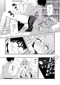 Page 20 of Gal JK to H Gokko - preview thumbnail