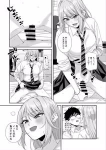 Page 22 of Gal JK to H Gokko - preview thumbnail