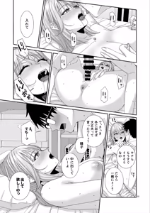 Page 32 of Gal JK to H Gokko - preview thumbnail
