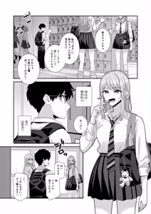 Page 38 of Gal JK to H Gokko - preview thumbnail