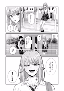 Page 40 of Gal JK to H Gokko - preview thumbnail