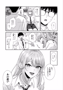 Page 42 of Gal JK to H Gokko - preview thumbnail