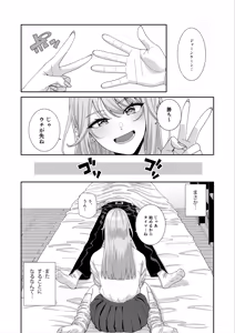 Page 45 of Gal JK to H Gokko - preview thumbnail