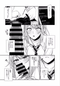 Page 46 of Gal JK to H Gokko - preview thumbnail