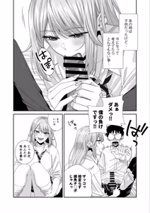 Page 47 of Gal JK to H Gokko - preview thumbnail