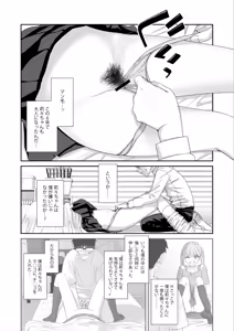 Page 49 of Gal JK to H Gokko - preview thumbnail