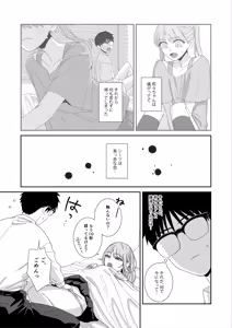 Page 50 of Gal JK to H Gokko - preview thumbnail