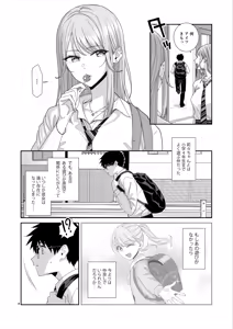 Page 5 of Gal JK to H Gokko - preview thumbnail
