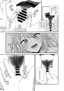 Page 52 of Gal JK to H Gokko - preview thumbnail