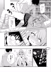 Page 54 of Gal JK to H Gokko - preview thumbnail